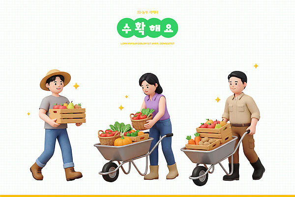 PSD 편집이미지 여자 남자 채소 과일 사람 농작물 상자 농장 수확 작업 바퀴 배송 외발수레 청년농부 편집3D 농업 3D 수레 농부 파일형식 직업 산업 카트 디지털합성