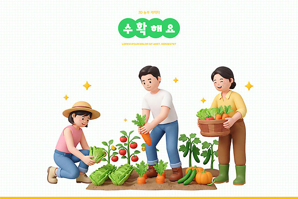 PSD 편집이미지 여자 남자 토마토 채소 자연 여러명 일상 여름 농작물 정원 농사 당근 수확 상추 텃밭 청년농부 편집3D 계절 다수 밭 농업 뿌리채소 사람 라이프 3D 농부 생태계 파일형식 직업 산업 생활 디지털합성