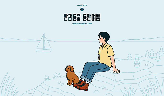 동물 남자 반려견 호수 여유 여행 일러스트 자연 휴가 함께함 사람 풍경 일상 친구 반려동물 물가 보트 강아지 즐거움 동반 국내일러스트 AI파일 감정 컨셉 관계 라이프 배 개 생태계 선박 파일형식 벡터 수상교통 포유류 생활 교통수단 교통