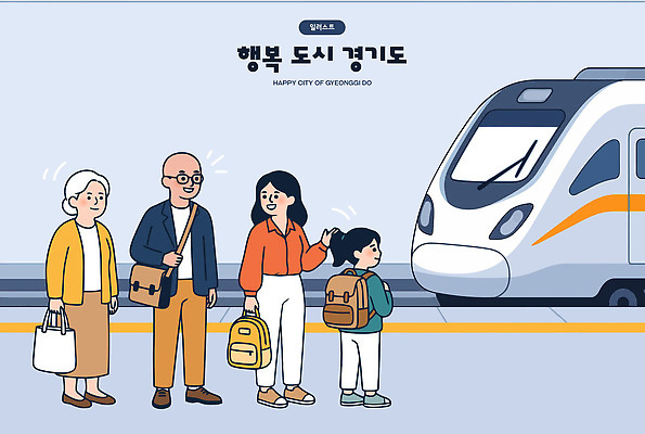 여자 남자 어린이 교통수단 여행 이동 가방 일러스트 가족 대중교통 여러명 성인 일상 기차 도시 기다림 플랫폼 출발 승객 경기도 국내일러스트 AI파일 잡화 육상교통 다수 교통 컨셉 관계 교통시설 모션 한국 사람 라이프 파일형식 벡터 아시아 생활 시설 나라