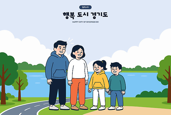 나무 공원 여자 남자 호수 어린이 일러스트 가족 함께함 웃음 풍경 여러명 즐거움 외출 경기도 경관 국내일러스트 AI파일 식물 공공시설 감정 다수 컨셉 관계 한국 표정 사람 파일형식 벡터 아시아 시설 나라
