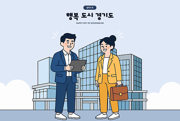 여자 남자 행복 가방 일러스트 직장 대화 풍경 여러명 건물 스마트폰 태블릿 도시 업무 직장인 경기도 국내일러스트 AI파일 직업 건축물 잡화 감정 다수 회사 한국 말하기 사람 전자제품 핸드폰 스마트기기 작업 파일형식 벡터 건축 아시아 비즈니스 모션 나라