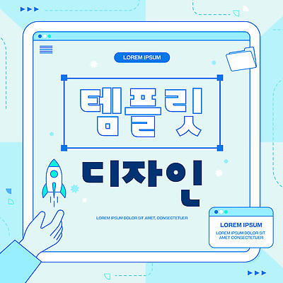 템플릿 손 디자인 기술 파란색 스크린 작업 발전 소프트웨어 창의성 사용자 이미지템플릿 AI파일 컬러 컨셉 신체부위 파일형식 벡터 사람