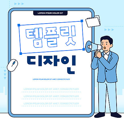 템플릿 디자인 남자 비즈니스 아이디어 기술 태블릿 확성기 정보 작업 발표 언론 소통 창의성 이미지템플릿 AI파일 컨셉 사람 전자제품 스마트기기 파일형식 벡터