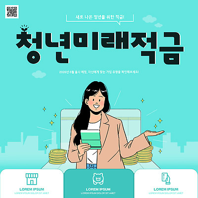 PSD 템플릿 여자 돈 미래 안내 사람 청년 금융 경제 저축 정보 계획 상품 투자 적금 적금통장 이미지템플릿 컨셉 비즈니스 성인 재산 통장 파일형식
