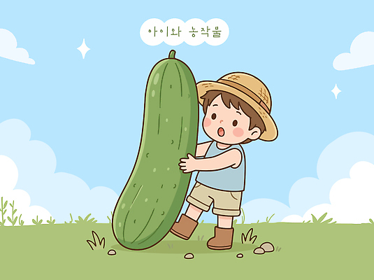 구름 어린이 일러스트 자연 하늘 오이 웃음 소년 초원 여름 농작물 농사 수확 큼 유기농 국내일러스트 AI파일 자연요소 웰빙 계절 남자 농업 채소 표정 사람 크기 생태계 파일형식 벡터 산업