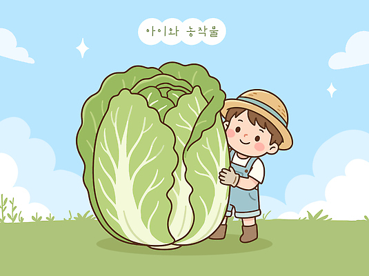 식물 구름 어린이 농업 채소 일러스트 자연 하늘 웃음 소년 초원 여름 농작물 환경 농사 기쁨 수확 성장 큼 배추 국내일러스트 AI파일 자연요소 계절 남자 감정 산업 표정 사람 크기 생태계 파일형식 벡터