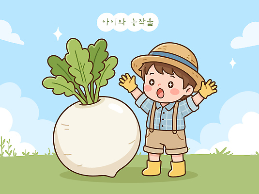 식물 구름 어린이 장갑 농업 일러스트 자연 하늘 소년 초원 농작물 농사 수확 작업 큼 무 텃밭 국내일러스트 AI파일 자연요소 잡화 남자 산업 밭 뿌리채소 사람 크기 생태계 파일형식 벡터 채소