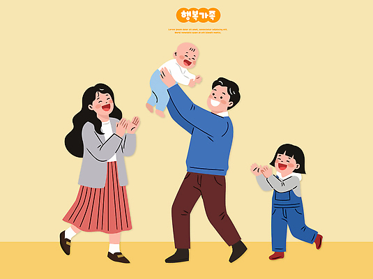 행복 일러스트 가족 안기 놀이 함께함 사랑 웃음 부모 아기 즐거움 국내일러스트 AI파일 감정 컨셉 관계 모션 표정 사람 파일형식 벡터