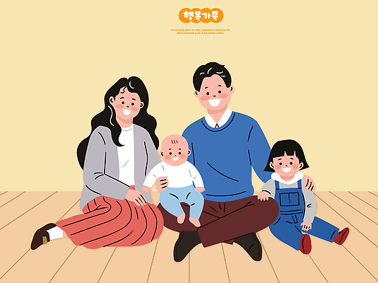 행복 어린이 일러스트 가족 놀이 바닥 미소 웃음 앉기 일상 생활 부모 기쁨 방 자녀 아기 즐거움 국내일러스트 AI파일 감정 관계 모션 표정 사람 라이프 파일형식 벡터