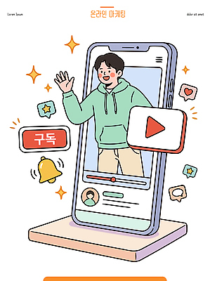 남자 일러스트 커뮤니케이션 스마트폰 유행 디지털 스크린 인사 플랫폼 알림 재생 비디오 온라인 소통 구독 마케팅 소셜미디어 참여 콘텐츠 사용자 국내일러스트 AI파일 컨셉 교통시설 사람 핸드폰 스마트기기 예절 파일형식 벡터 교통 전자제품 시설
