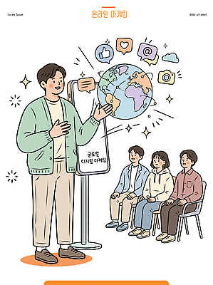교육 일러스트 기술 이야기 대화 사람 스마트폰 학습 글로벌 디지털 정보 발표 군중 강의 전략 온라인 소통 관심 마케팅 세미나 참여 국내일러스트 AI파일 컨셉 말하기 핸드폰 스마트기기 파일형식 벡터 모션 전자제품