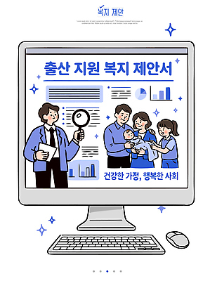 일러스트 가족 그래프 건강 실험 이벤트 자료 정보 기록 출산 사회 계획 사회복지 복지 확인 제안서 소통 정책 지원 국내일러스트 AI파일 컨셉 관계 사회이슈 공동체 파일형식 벡터