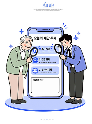 노년 일러스트 통신 기술 건강 대화 스마트폰 건강관리 스크린 정보 어플리케이션 사회복지 확인 서비스 노인복지 기획 지원 프로그램 국내일러스트 AI파일 관리 말하기 성인 핸드폰 스마트기기 복지 파일형식 벡터 모션 사람 전자제품 사회이슈 컨셉
