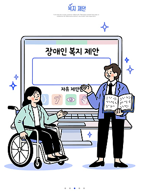 여자 남자 일러스트 대화 여러명 컴퓨터 스크린 정보 사회 장애인 사회복지 복지 서비스 휠체어 상담 장애 소통 인권 제안 지원 프로그램 국내일러스트 AI파일 다수 컨셉 말하기 사람 전자제품 사회이슈 공동체 파일형식 벡터 모션