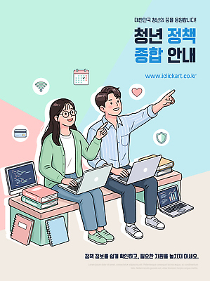 대학생 인터넷 일러스트 커뮤니케이션 대화 청년 노트북 학습 컴퓨터 자료 교양 정보 도움 결과 준비 문서 의견 공유 정책 청년정책 국내일러스트 AI파일 학생 교육 컨셉 말하기 성인 전자제품 복지 파일형식 벡터 모션 사람 사회이슈