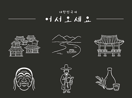 전통 건축물 문화 음료 음식 라인일러스트 일러스트 산 주택 한국 사람 강 문화재 배 하회탈 양반 막걸리 한옥마을 국내일러스트 AI파일 건축 아시아 한옥 주류 건물 마을 신분 탈 파일형식 벡터 한국전통 나라 고건축 가면