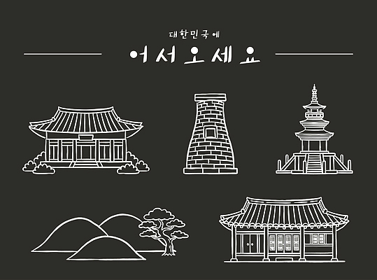 나무 전통 건축물 문화 라인일러스트 일러스트 산 한옥 한국 첨성대 3층석탑 왕릉 국내일러스트 AI파일 식물 한국전통 건축 아시아 고건축 경주 석탑 국보 파일형식 벡터 나라 탑 문화재 경상북도 경상도