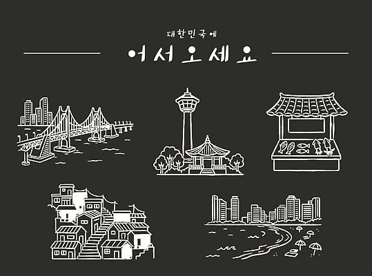 전통 음식 바다 여행 라인일러스트 일러스트 한국 풍경 해변 건물 다리 도시 해수욕장 감천문화마을 부산타워 국내일러스트 AI파일 건축물 아시아 마을 전망대 부산 파일형식 벡터 건축 나라