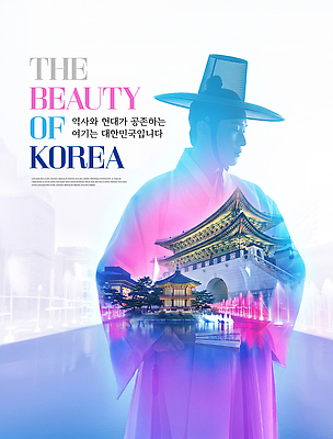 PSD 편집이미지 전통 옷 문화 예술 여행 한국 사람 건물 궁전 역사 한복 조화 공존 의료성형뷰티 이미지편집 한국전통 건축물 아시아 고건축 전통의상 파일형식 건축 나라