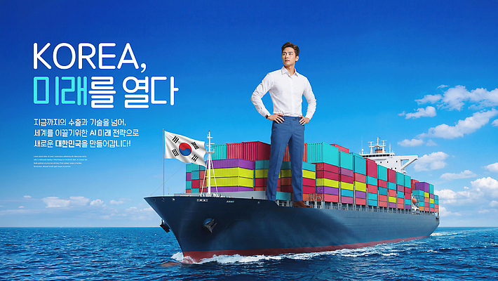 PSD 편집이미지 남자 산업 바다 미래 한국 항해 기술 경제 배 컨테이너 화물선 무역 상업 물류 수출업 선박 의료성형뷰티 이미지편집 아시아 컨셉 수상교통 사람 파일형식 나라 교통수단 교통