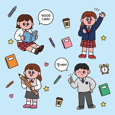 학생 커피 시계 스티커 일러스트 응원 학용품 미소 친구 학습 연필 공책 수능 읽기 수험생 국내일러스트 AI파일 교육 음료 관계 모션 고등학생 문구용품 표정 필기구 시험 파일형식 벡터 청소년 오브젝트 사람