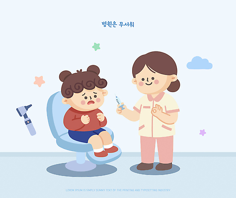 어린이 일러스트 의학 의료기기 건강 병원 주사기 치료 환자 간호사 의사 무서움 간호 예방접종 의사소통 어린이병원 국내일러스트 AI파일 감정 사람 의료진 접종 파일형식 벡터 직업