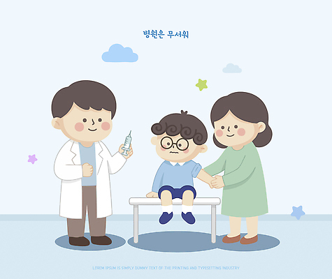 어린이 일러스트 의학 가족 건강 병원 주사기 치료 부모 진료 의사 무서움 소아과 국내일러스트 AI파일 감정 관계 의료기기 사람 의료진 파일형식 벡터 직업