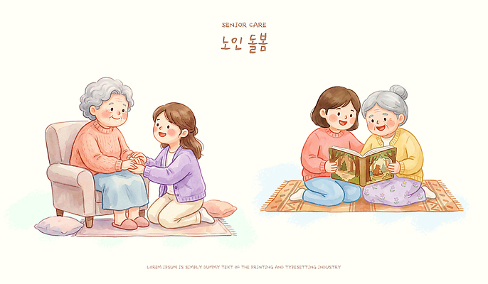 PSD 여자 노년 할머니 일러스트 가족 함께함 대화 책 손잡기 편안함 읽기 돌봄 지원 국내일러스트 컨셉 관계 모션 말하기 사람 성인 감각 파일형식