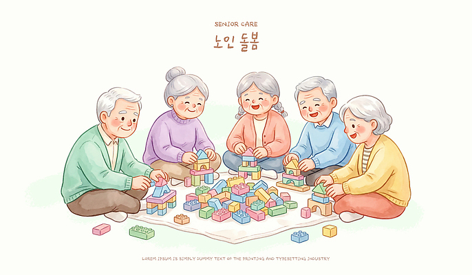 PSD 노년 문화 일러스트 놀이 함께함 대화 친구 블록 즐거움 교류 조립 돌봄 국내일러스트 감정 컨셉 관계 모션 말하기 성인 파일형식 사람