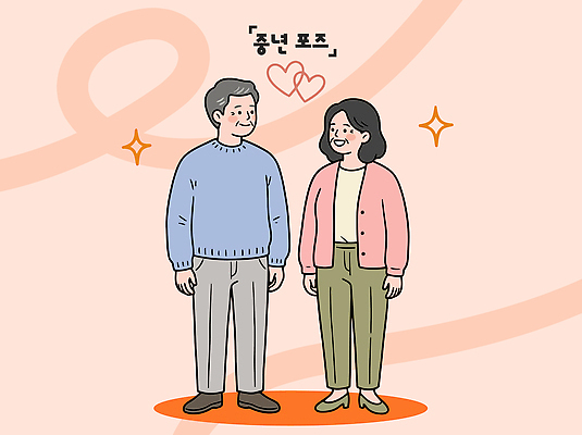 캐릭터 부부 여자 남자 행복 중년 포즈 일러스트 대화 사랑 미소 웃음 여러명 소통 국내일러스트 AI파일 커플 감정 다수 컨셉 표정 말하기 사람 성인 파일형식 벡터 관계 모션