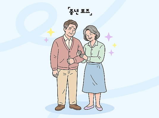 여자 남자 행복 중년 포즈 일러스트 가족 함께함 사랑 웃음 기쁨 교류 국내일러스트 AI파일 감정 컨셉 관계 표정 사람 성인 파일형식 벡터