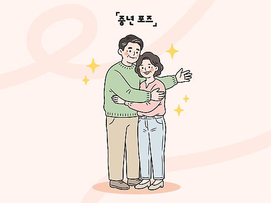 부부 행복 중년 포즈 일러스트 가족 관계 사랑 웃음 사람 국내일러스트 AI파일 커플 감정 표정 성인 파일형식 벡터