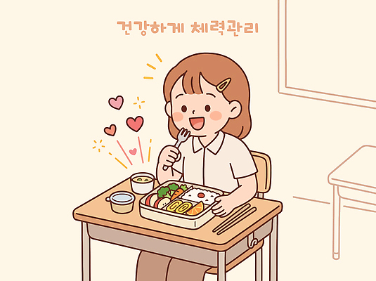학생 행복 음식 채소 과일 일러스트 교실 학교 식탁 수업 반찬 일상 식사 수능 먹기 수험생 도시락 점심 국내일러스트 AI파일 교육 감정 모션 탁자 고등학생 라이프 시험 파일형식 벡터 가구 청소년 생활 생활용품 사람 오브젝트