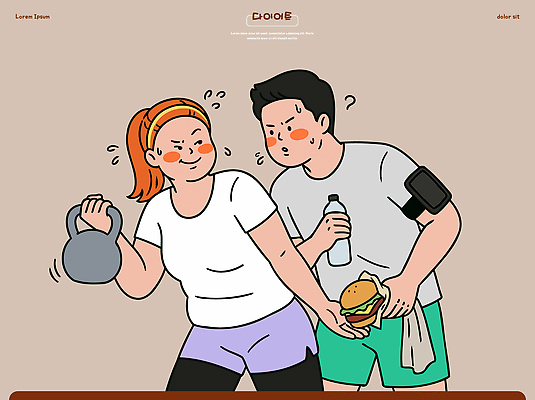 커플 여자 남자 다이어트 일러스트 친구 운동복 운동 헬스 아령 햄버거 즐거움 국내일러스트 AI파일 옷 감정 관계 패스트푸드 건강 사람 파일형식 벡터 인스턴트 음식