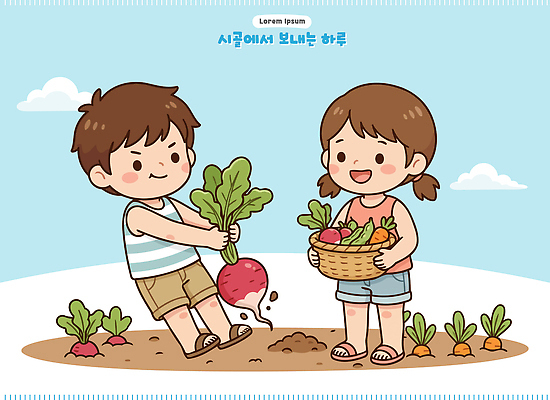 어린이 채소 일러스트 자연 웃음 일상 여름 친구 바구니 정원 농사 흙 수확 시골 신선 적환무 국내일러스트 AI파일 계절 농업 관계 표정 사람 라이프 무 생태계 파일형식 벡터 산업 뿌리채소 생활