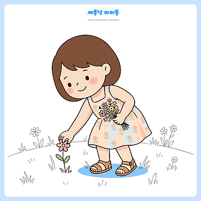 꽃 행복 어린이 꽃다발 일러스트 자연 여름방학 웃음 소녀 여름 국내일러스트 AI파일 식물 계절 여자 감정 방학 표정 사람 생태계 파일형식 벡터 휴가