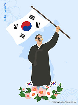 전통 옷 기념일 꽃 행복 나라 문화 상징 지도 일러스트 기념 한국 웃음 사람 축하 국기 태극기 무궁화 광복절 광복 안중근 대한독립 국내일러스트 AI파일 식물 감정 아시아 컨셉 표정 이벤트 공휴일 국경일 위인 독립 독립운동가 파일형식 벡터