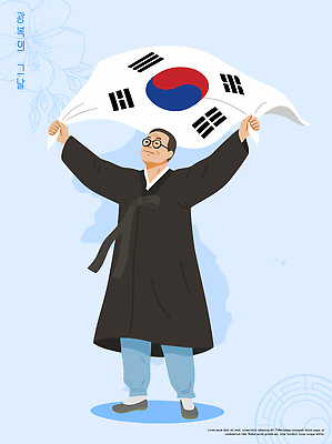 전통 기념일 남자 나라 문화 상징 하늘색 일러스트 한국 사람 깃발 역사 태극기 한복 높이 무궁화 광복절 광복 안중근 자부심 대한독립 국내일러스트 AI파일 한국전통 꽃 아시아 이벤트 파란색 공휴일 국기 전통의상 국경일 위인 독립 독립운동가 파일형식 벡터 식물 컬러