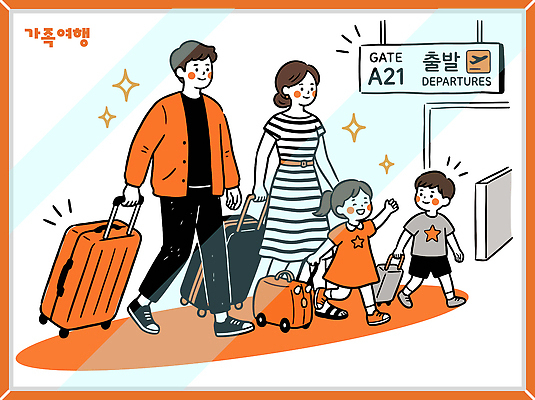 어린이 여행 이동 일러스트 가족 가족여행 여행가방 짐 공항 즐거움 준비 출발 게이트 여행준비 출발준비 국내일러스트 AI파일 감정 컨셉 가방 관계 교통시설 사람 파일형식 벡터 잡화 교통 시설
