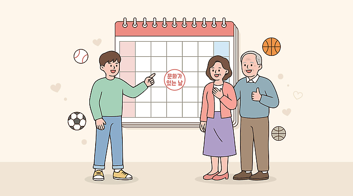 여자 노년 남자 행복 일러스트 가족 대화 운동 계획 일정표 문화의날 국내일러스트 문화가있는날 AI파일 감정 컨셉 관계 건강 말하기 사람 성인 파일형식 벡터 법정기념일 기념일 모션 이벤트