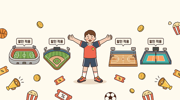 스포츠 일러스트 농구 소년 취미 세일 축구 경기장 활발 야구 즐거움 시설 쿠폰 문화의날 국내일러스트 문화가있는날 AI파일 남자 감정 어린이 컨셉 스포츠시설 구기 파일형식 벡터 법정기념일 기념일 사람 이벤트