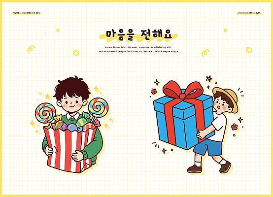 디자인 행복 어린이 일러스트 포장 사탕 선물 웃음 이벤트 친구 상자 기쁨 축하 생일 큼 나눔 국내일러스트 AI파일 기념일 감정 컨셉 관계 디저트 표정 사람 크기 파일형식 벡터 음식