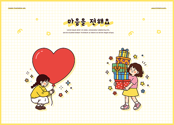 감정 관계 표정 사람 이벤트 친구 하트 크기 풍선 파일형식 벡터 하트풍선 선물 상자 웃음 기쁨 사랑 행복 어린이 그림 기념일 우정 일러스트 국내일러스트 AI파일 큼