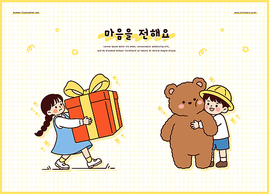 행복 어린이 일러스트 선물 웃음 친구 곰인형 기쁨 축하 큼 즐거움 놀기 국내일러스트 AI파일 감정 인형 컨셉 관계 모션 표정 사람 크기 파일형식 벡터