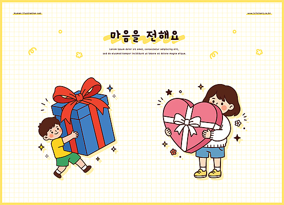 행복 어린이 일러스트 선물 사랑 소녀 이벤트 소년 친구 상자 기쁨 하트 축하 큼 전달 교류 국내일러스트 AI파일 모양 여자 남자 감정 컨셉 관계 사람 크기 파일형식 벡터