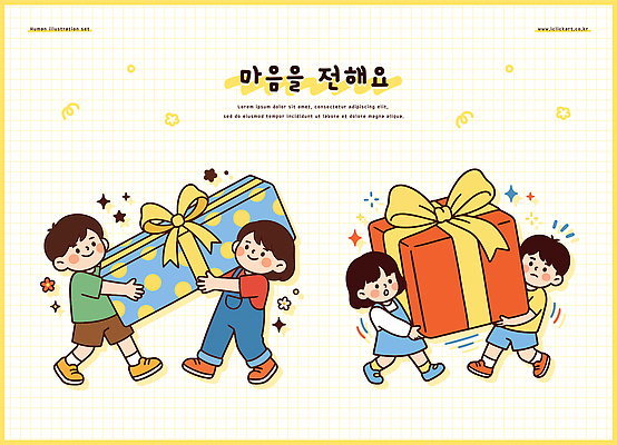 기념일 감정 컨셉 관계 사람 크기 파일형식 벡터 선물 상자 이동 즐거움 협력 기쁨 친구 생일 축하 어린이 그림 디자인 일러스트 국내일러스트 AI파일 큼