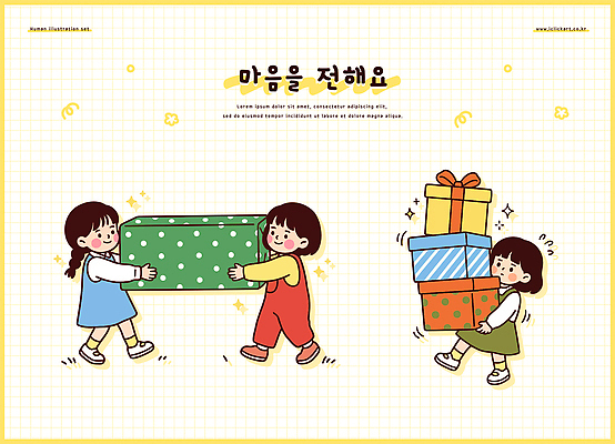어린이 일러스트 상상 협력 선물 이벤트 친구 상자 귀여움 기쁨 축하 큼 그림 국내일러스트 AI파일 감정 컨셉 관계 사람 크기 파일형식 벡터
