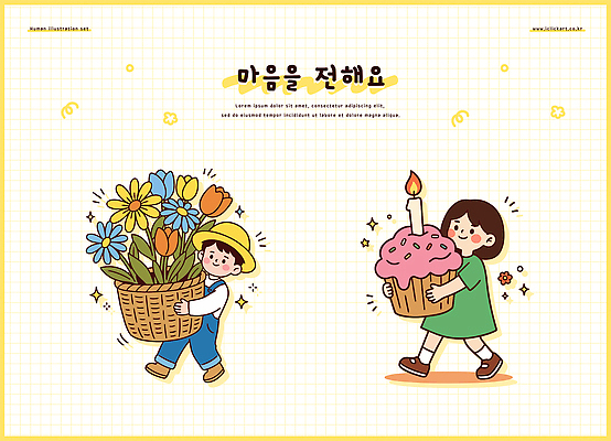 꽃 어린이 일러스트 선물 일상 친구 파티 바구니 기쁨 생일 큼 컵케이크 즐거움 나눔 국내일러스트 AI파일 식물 기념일 감정 관계 사람 이벤트 라이프 케이크 크기 파일형식 벡터 디저트 생활 음식