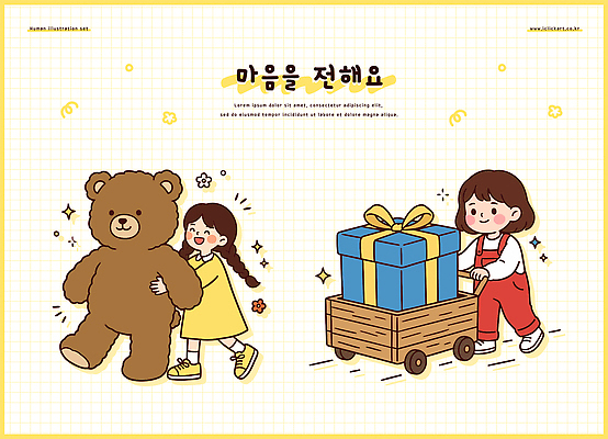 캐릭터 행복 어린이 일러스트 선물 친구 장난감 귀여움 수레 곰인형 생일 큼 즐거움 국내일러스트 AI파일 기념일 감정 인형 컨셉 관계 사람 카트 크기 파일형식 벡터 이벤트
